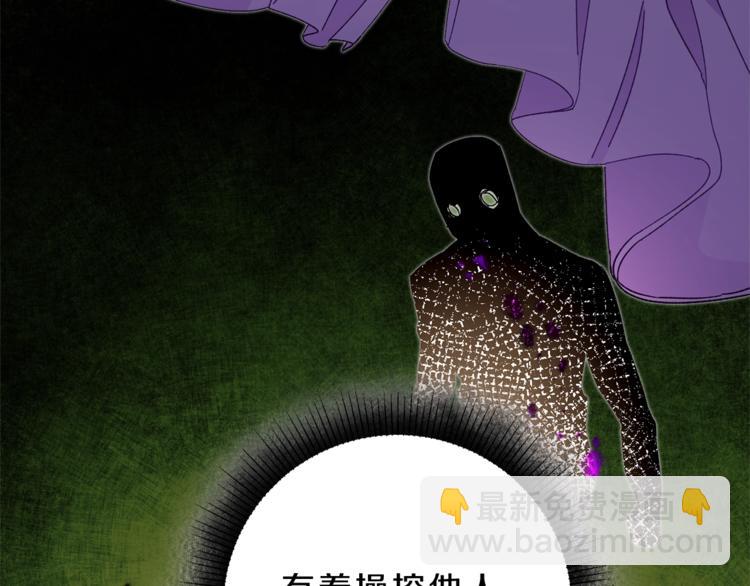 第17话 被拒绝了？86