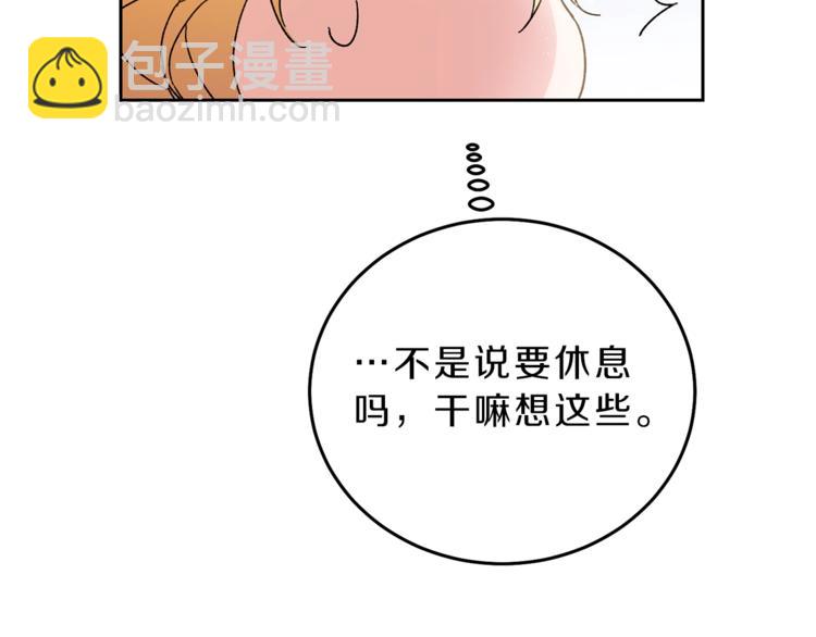 第17话 被拒绝了？95
