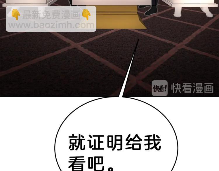 第18话 你是怕了吗？200