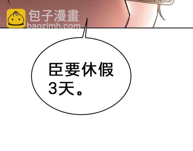 第19话 收手吧！陛下123