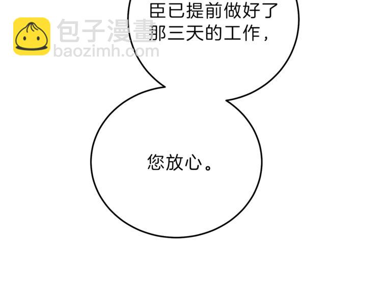 第19话 收手吧！陛下126