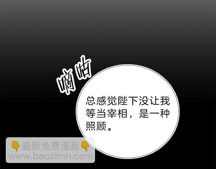 第19话 收手吧！陛下129
