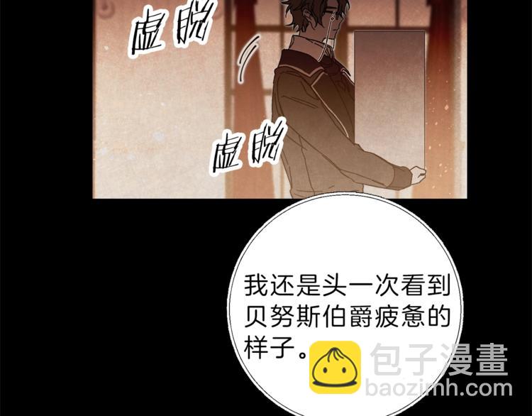 第19话 收手吧！陛下133