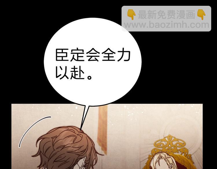 第19话 收手吧！陛下14