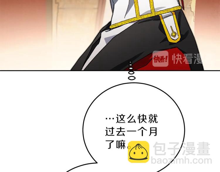 第19话 收手吧！陛下141