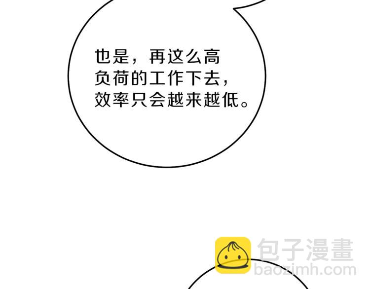 第19话 收手吧！陛下142
