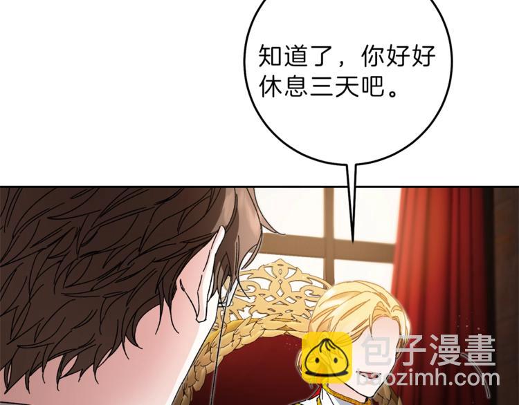 第19话 收手吧！陛下143