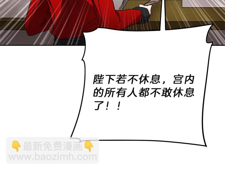 第19话 收手吧！陛下149