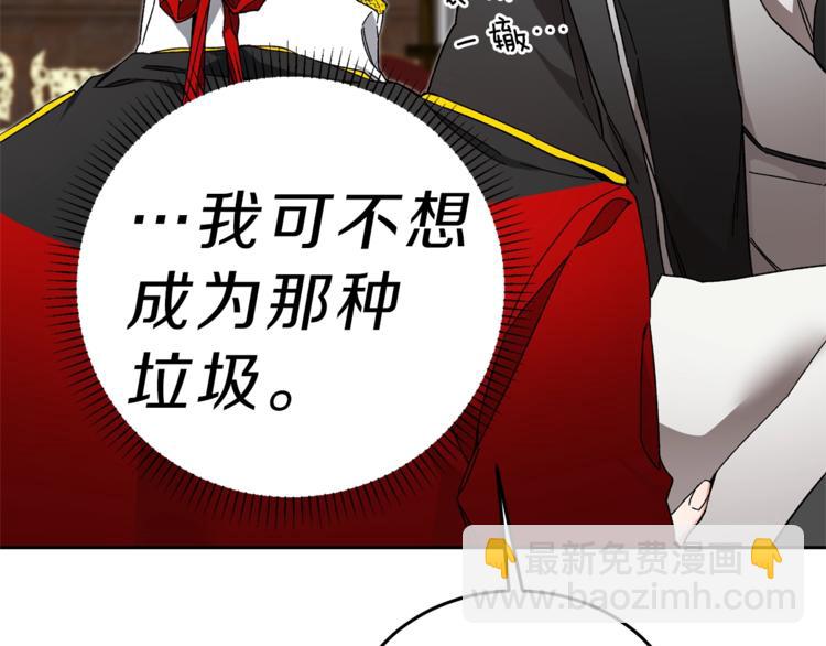 第19话 收手吧！陛下163