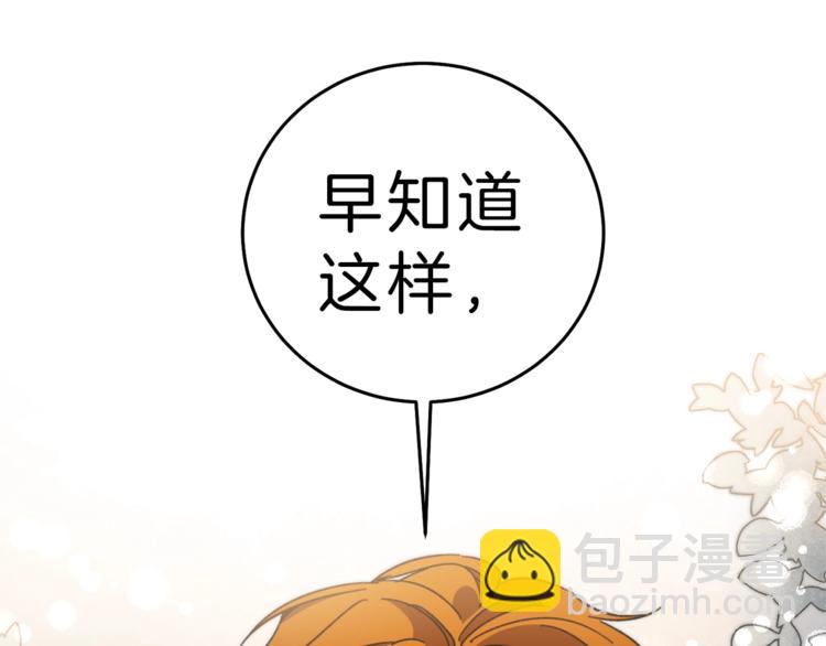 第19话 收手吧！陛下167