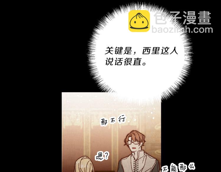 第19话 收手吧！陛下19