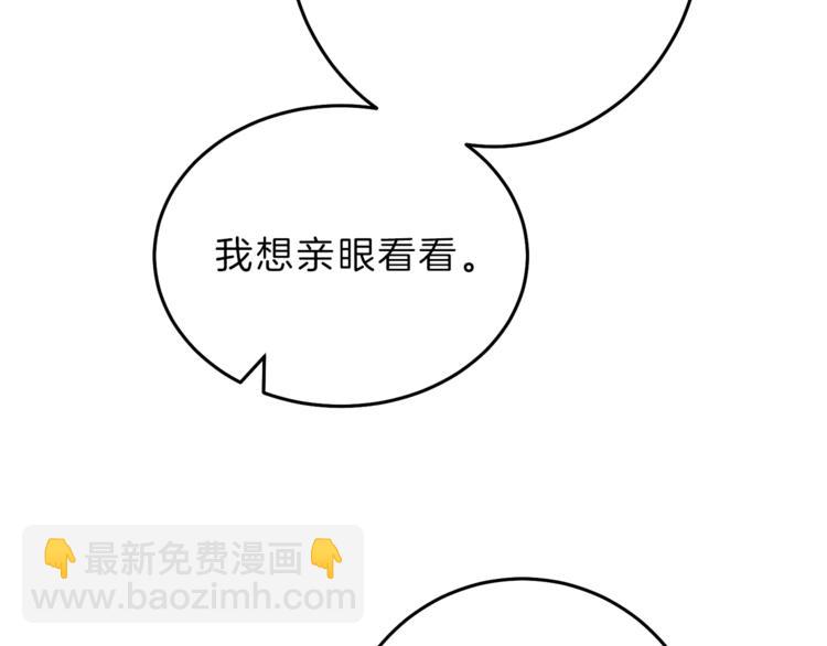 第19话 收手吧！陛下196