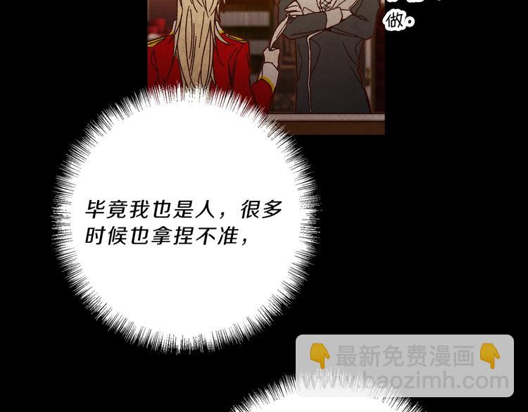 第19话 收手吧！陛下20