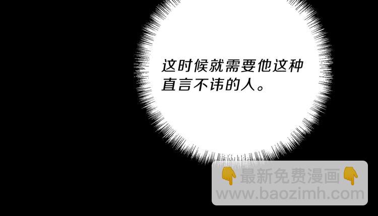 第19话 收手吧！陛下21