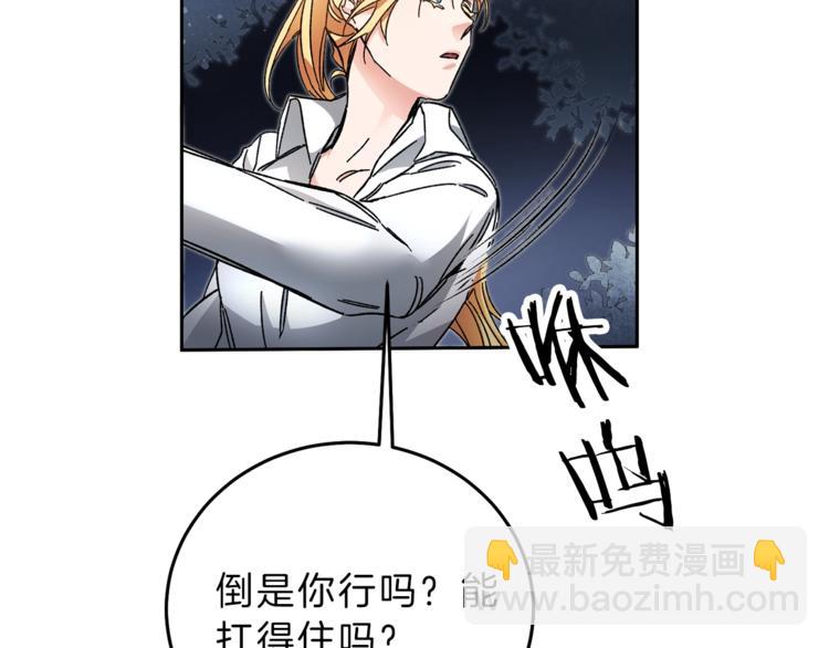 第19话 收手吧！陛下30