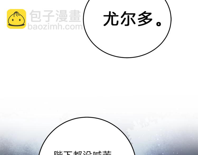 第19话 收手吧！陛下34