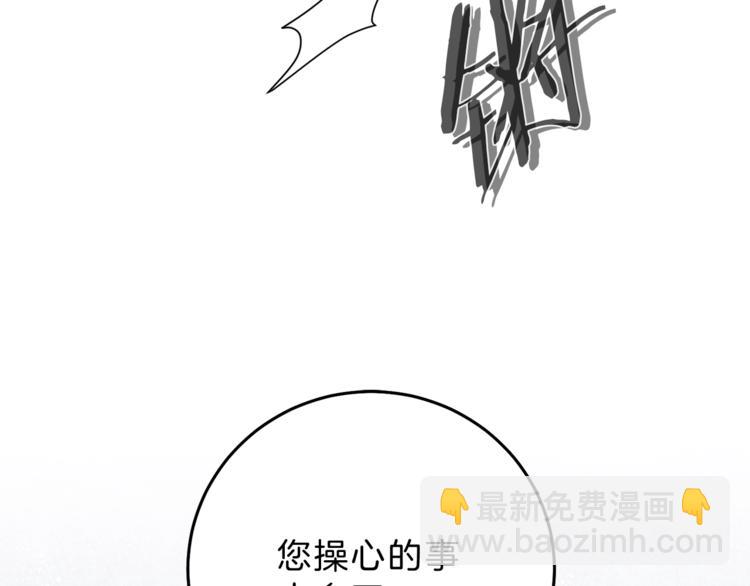 第19话 收手吧！陛下44