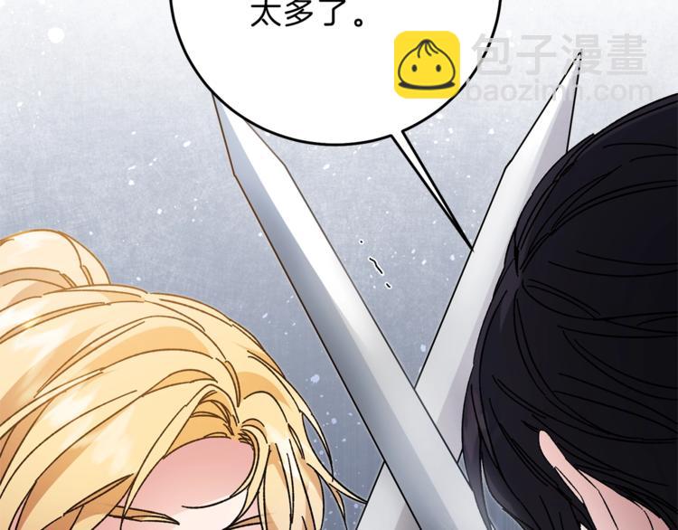 第19话 收手吧！陛下45