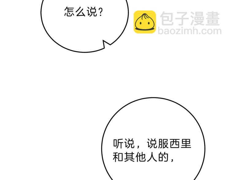 第19话 收手吧！陛下61