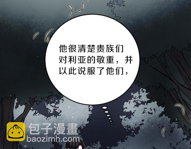 第19话 收手吧！陛下66