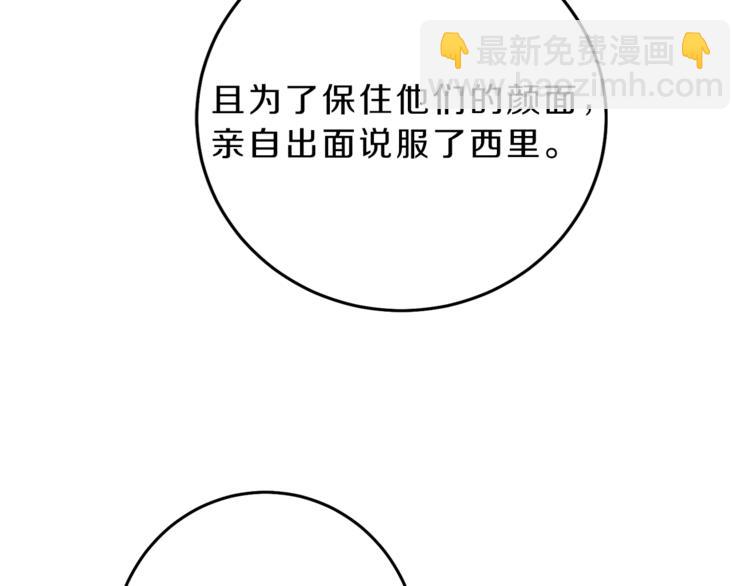 第19话 收手吧！陛下68
