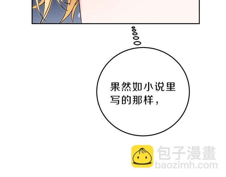 第19话 收手吧！陛下70