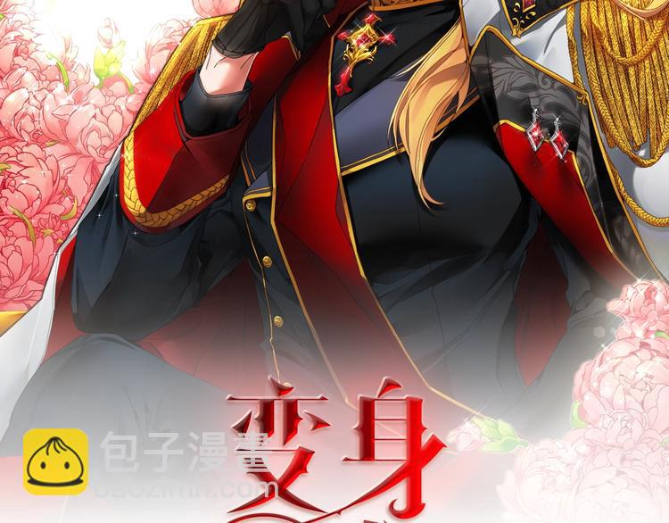 第19话 收手吧！陛下8
