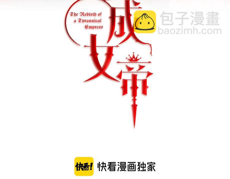 第19话 收手吧！陛下9