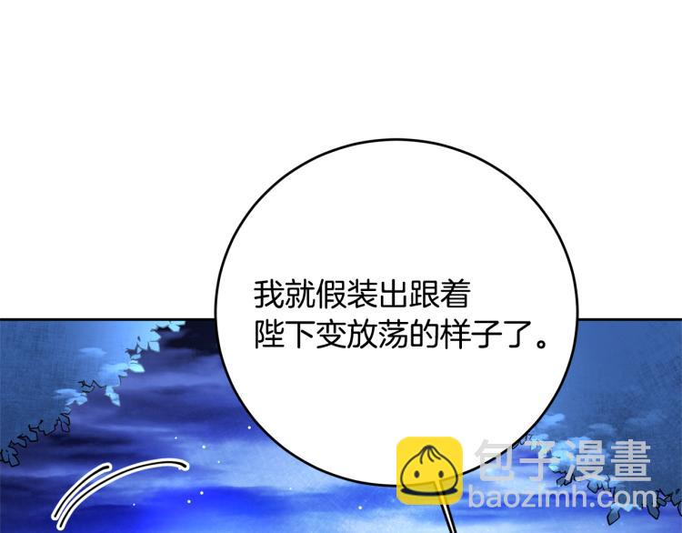 第33话 月夜散步94