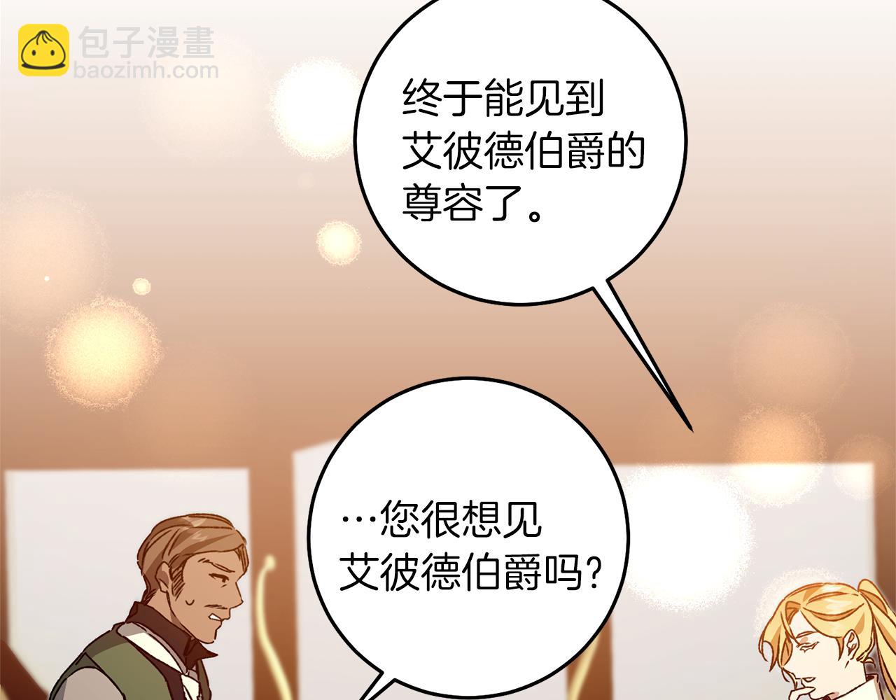 第39话 腐败的温床1