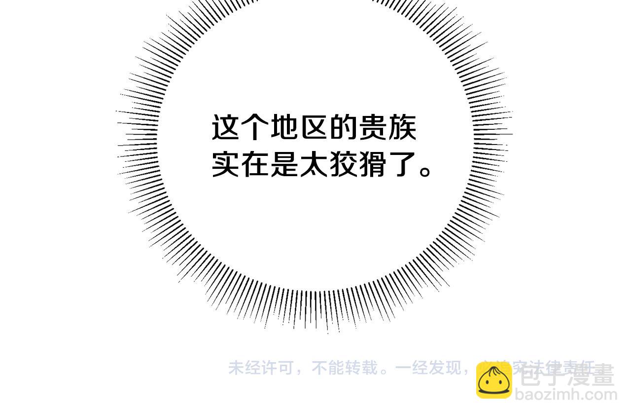 第39话 腐败的温床117