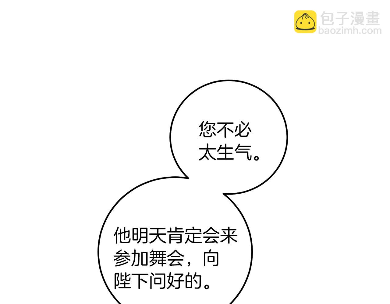 第39话 腐败的温床12