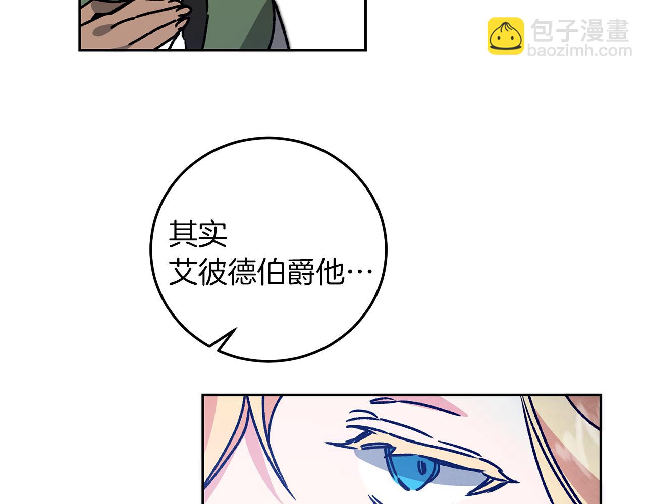 第39话 腐败的温床27