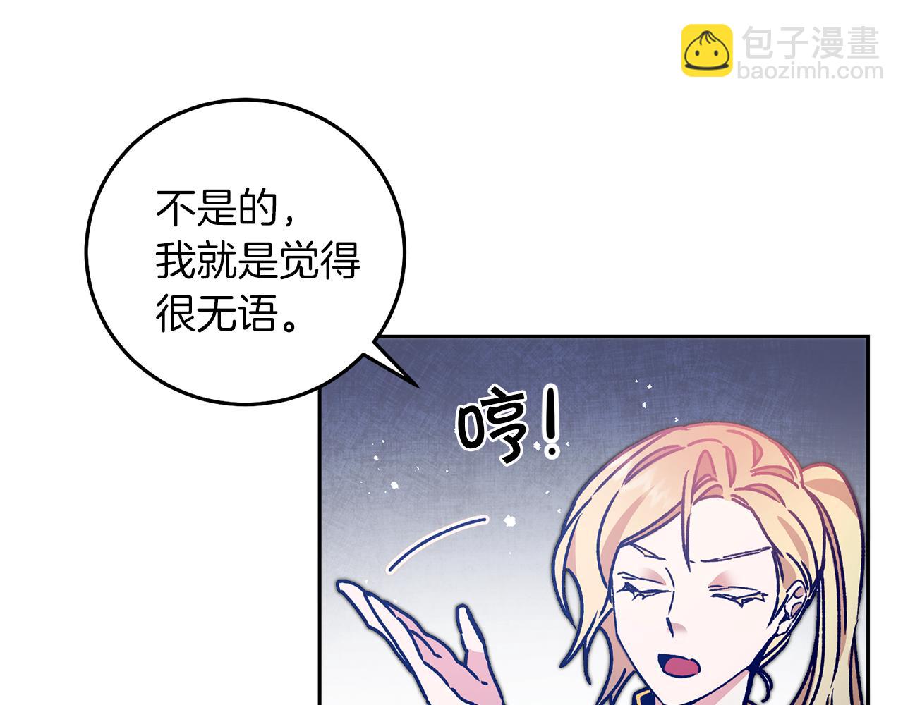 第39话 腐败的温床3