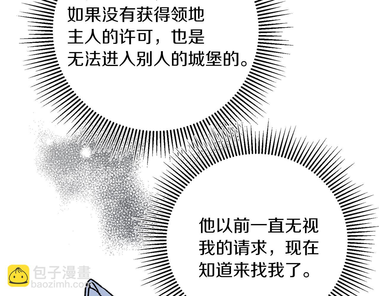 第39话 腐败的温床7