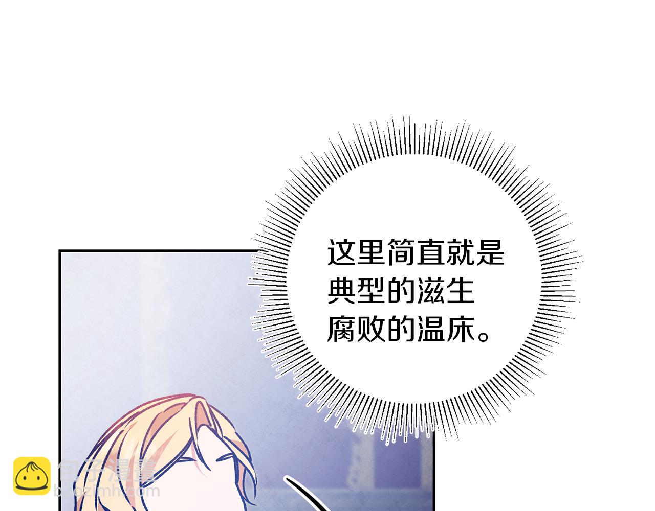第39话 腐败的温床90