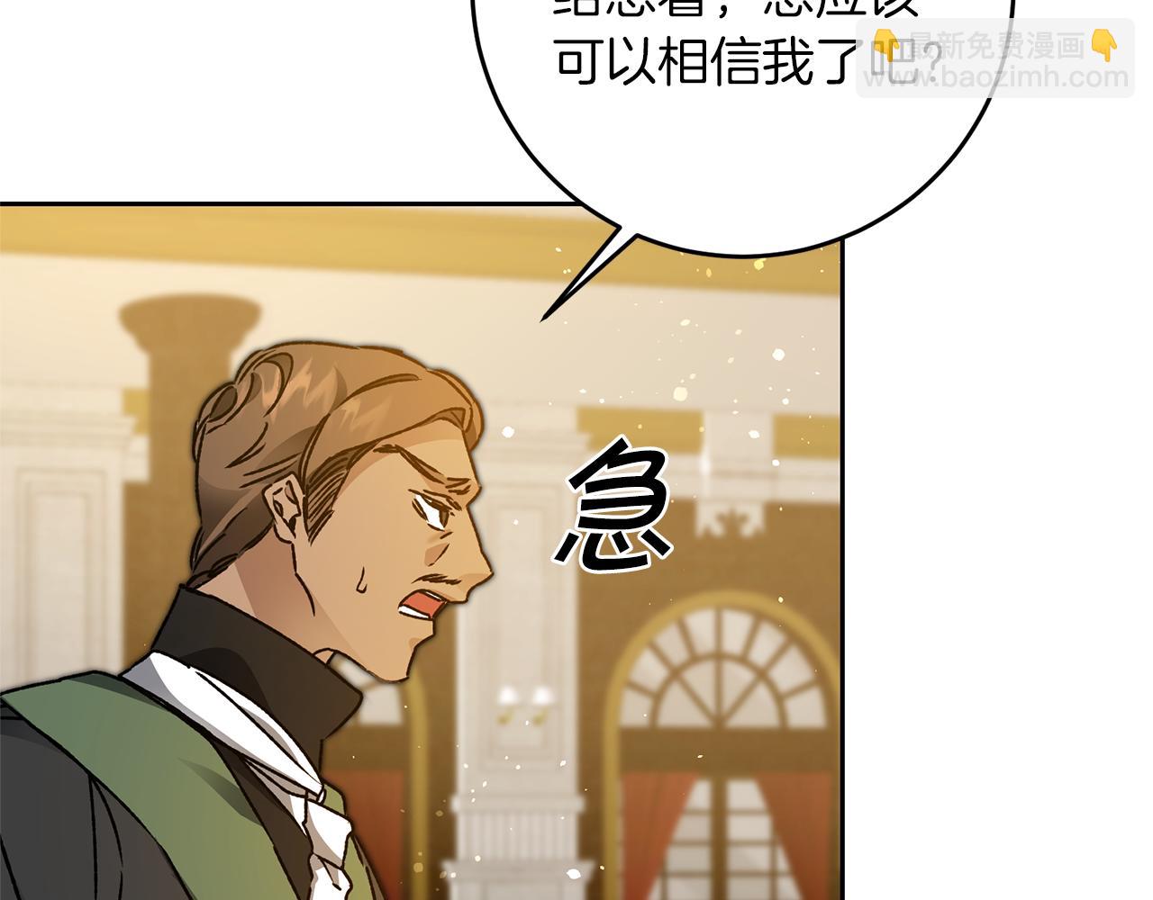 第43话 揭露罪行114