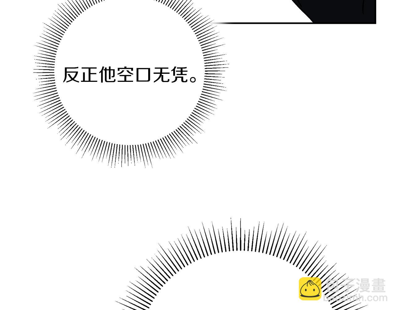 第43话 揭露罪行81