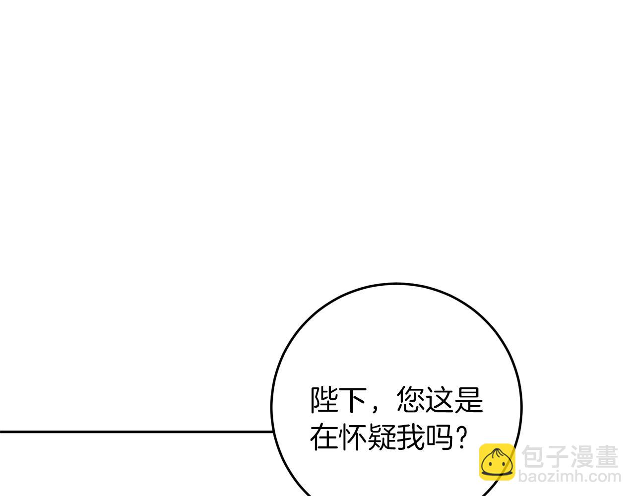 第43话 揭露罪行87