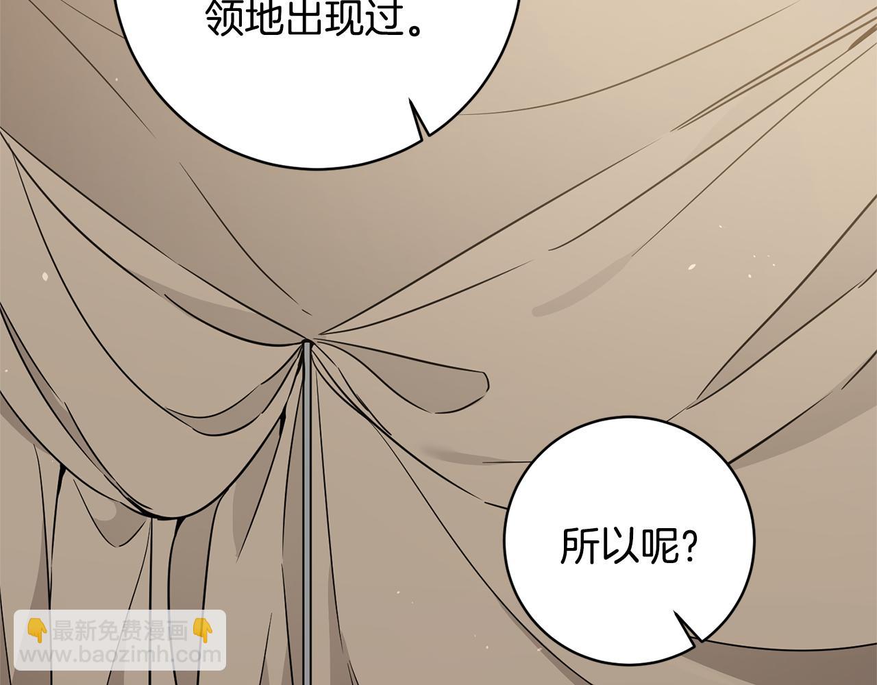 第58话 被献祭的百姓101