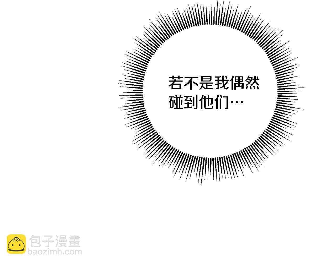 第58话 被献祭的百姓123
