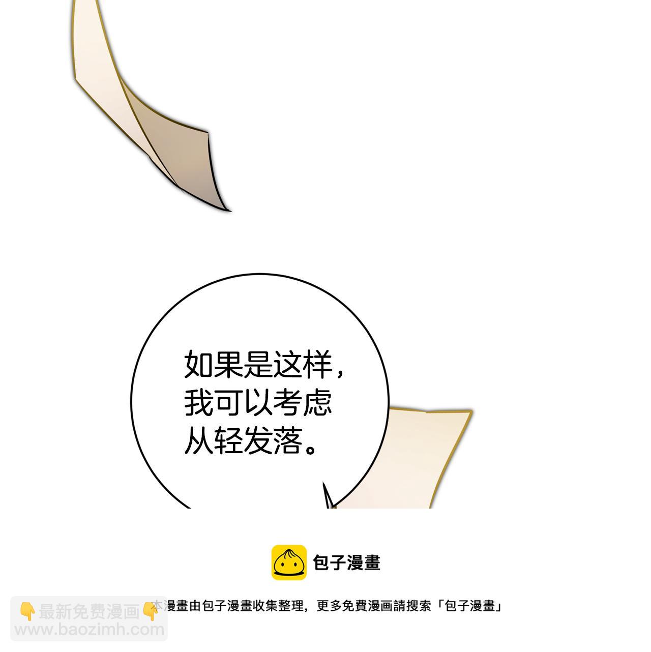 第58话 被献祭的百姓132