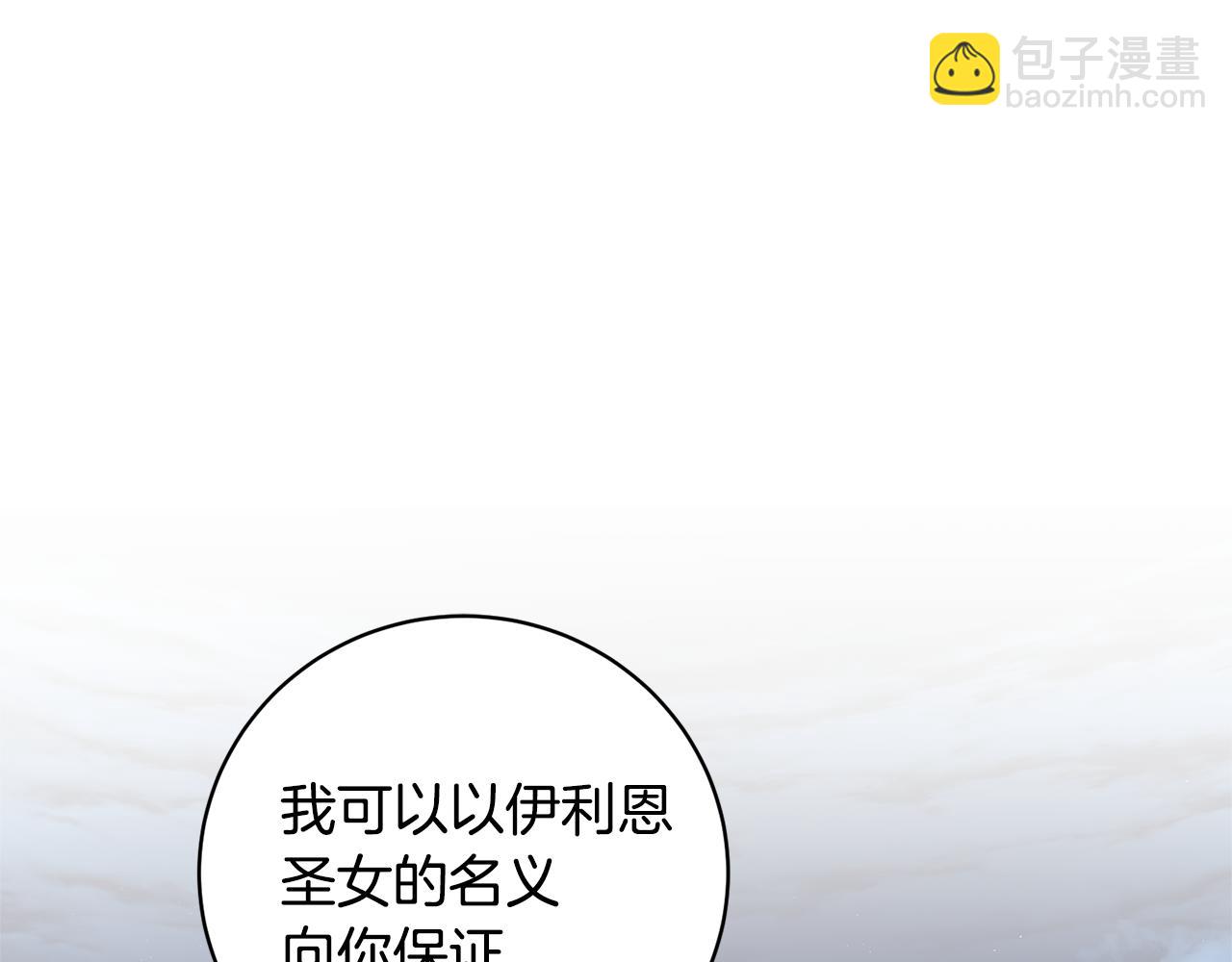第58话 被献祭的百姓15