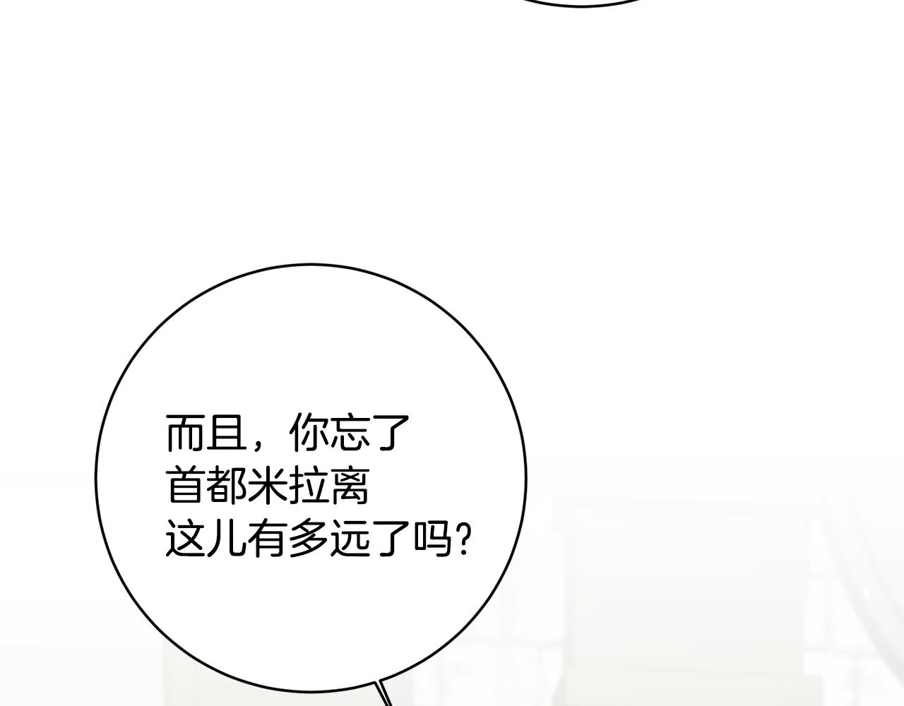 第58话 被献祭的百姓169