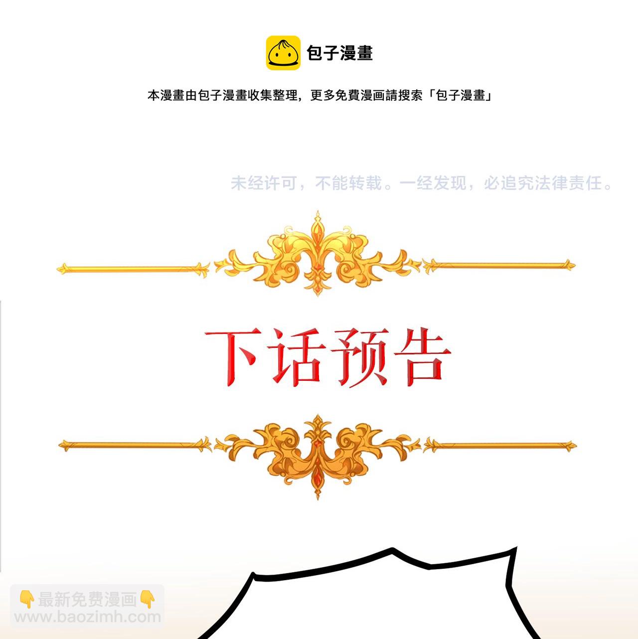 第58话 被献祭的百姓188
