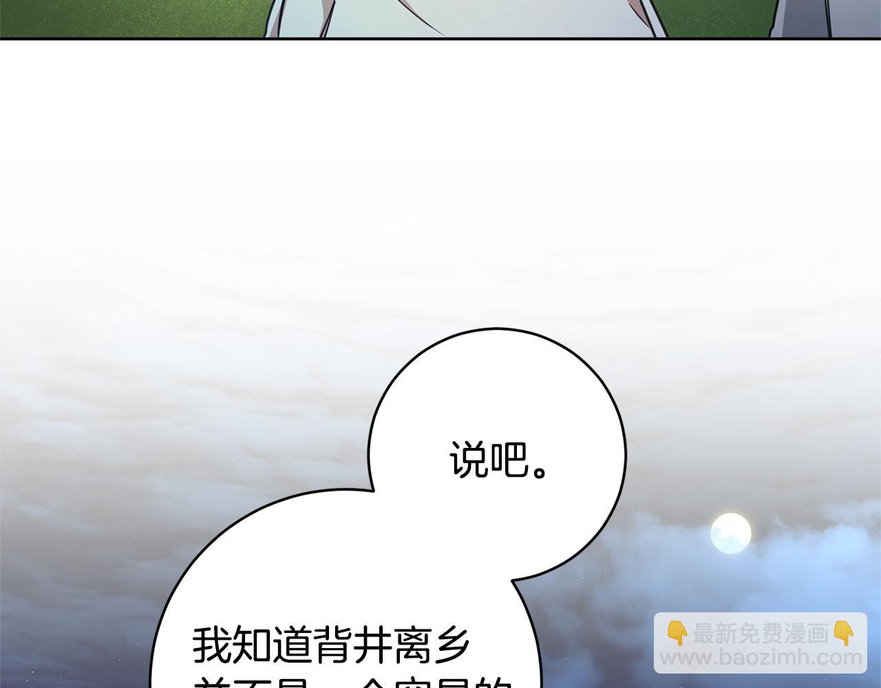 第58话 被献祭的百姓2