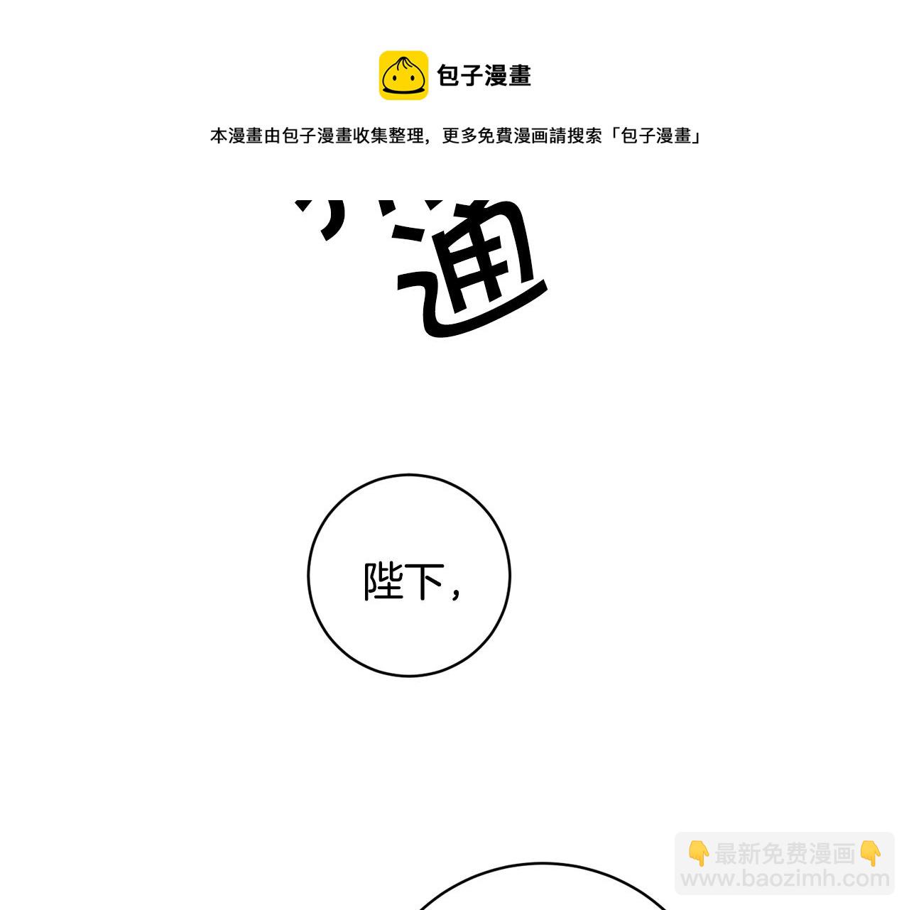 第58话 被献祭的百姓44