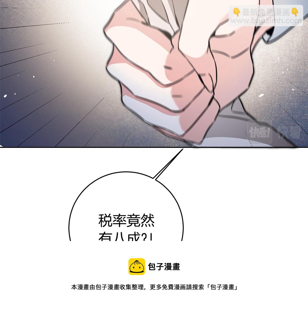 第58话 被献祭的百姓84