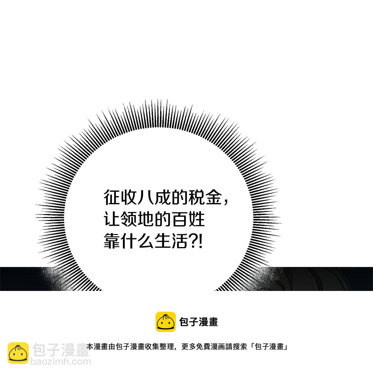 第58话 被献祭的百姓88