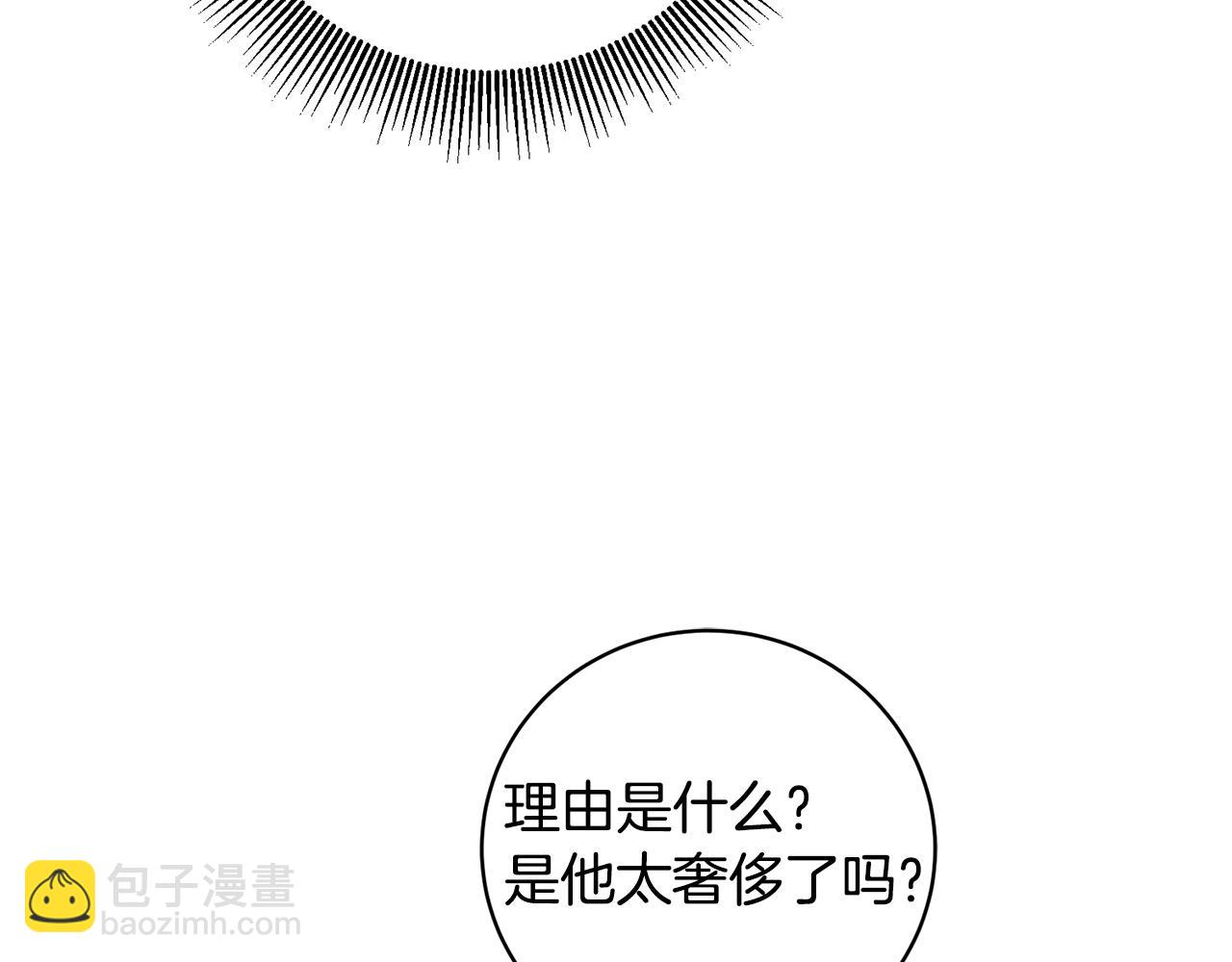 第58话 被献祭的百姓93